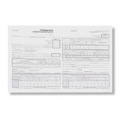 Путевой лист грузового автомобиля 4-П (бланк) А4, офсет, 100 шт. БланкИздат