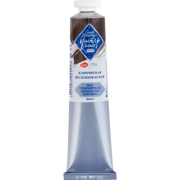 Краска темперная Мастер-Класс, туба 46 мл, Коричневая железоокисная № 444 