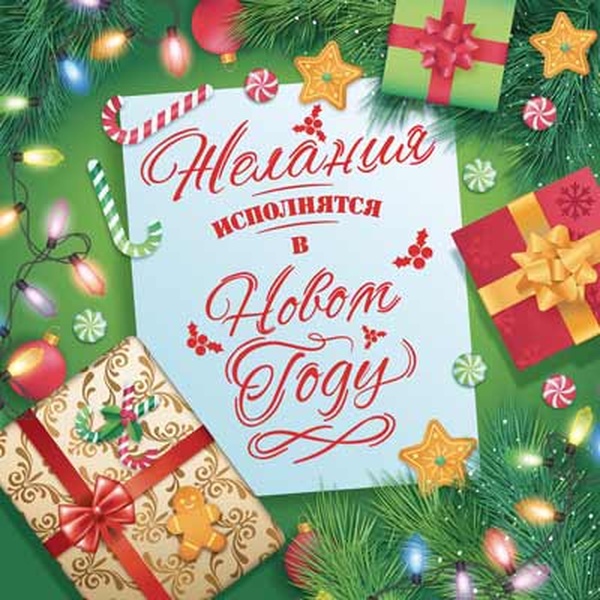 Наклейка на подарок "Новогодний Подарок", 95*95 мм