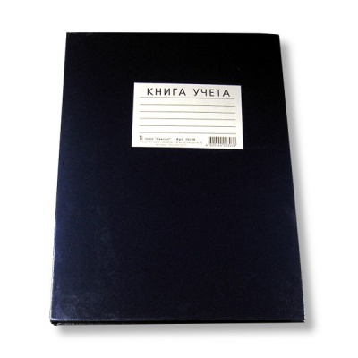 Книга учета А4, 96 л., линия (офсет), 7Б бумвинил, инф. плашка, СВЕТОЧ