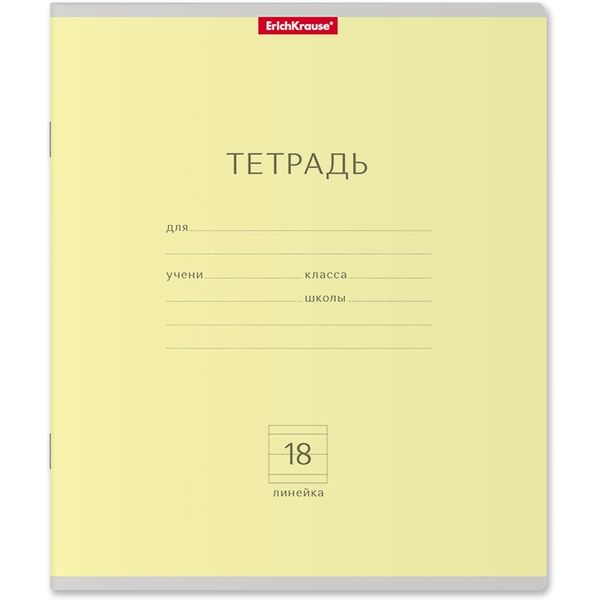 Тетрадь А5, линия, 18 л., на скобе, 60 г/м², мел. картон., ErichKrause Классика_желтая