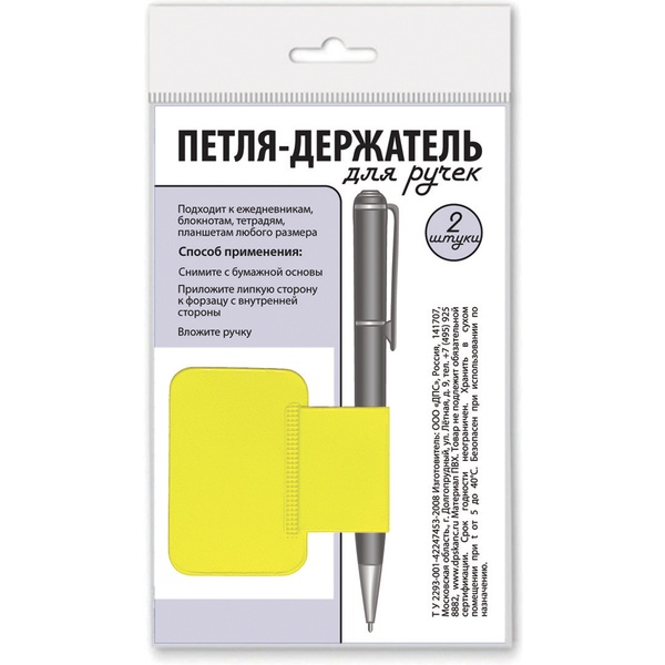 Держатель для ручки (петля) с липкой основой, 2 шт., DPSkanc, лайм Держатель для ручки (петля) с липкой основой, 2 шт., DPSkanc, лайм
