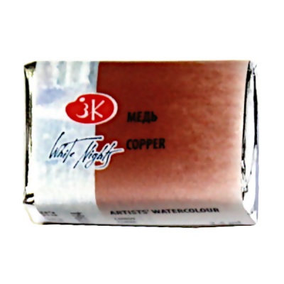 Краска акварельная БЕЛЫЕ НОЧИ, медь, кювета 2.5 мл Акция!