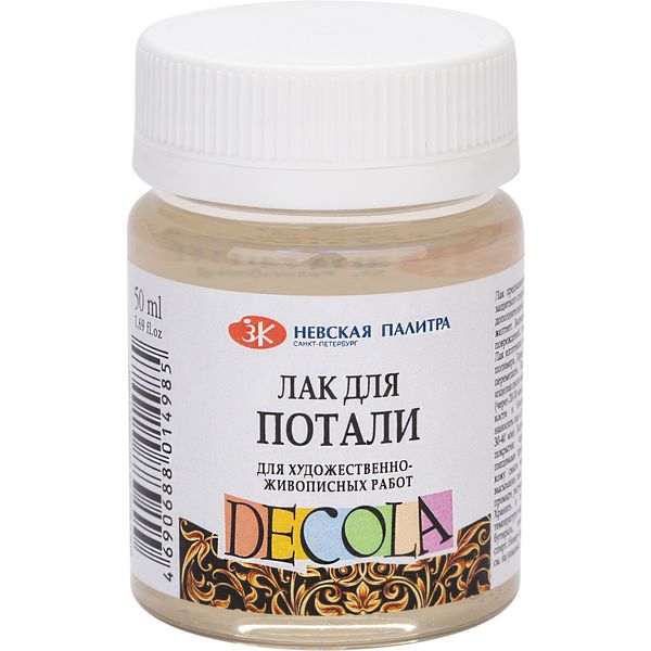 Лак для потали DECOLA 50 мл Лак для потали DECOLA 50 мл