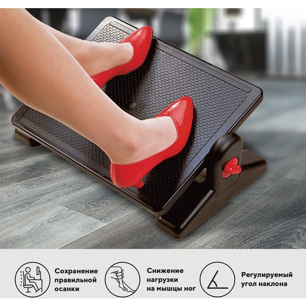 Подставка для ног BRAUBERG, офисная, 41,5*30 см, с фиксаторами, черная Подставка для ног BRAUBERG, офисная, 41,5*30 см, с фиксаторами, черная