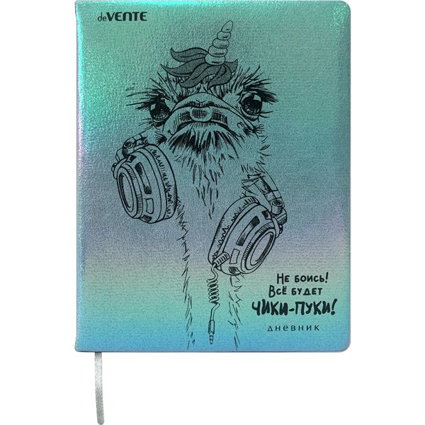 Дневник 1-11 класс, 48 л. (крем.), 80 г/м2, 7Б, иск. кожа/поролон, deVENTE Все будет ЧИКИ-ПУКИ Акция!