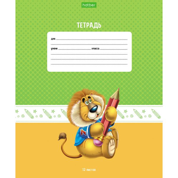 Тетрадь А5, линия, 12 л., на скобе, 60 г/м² (92%), Hatber ECO Зоосад (акционный товар)