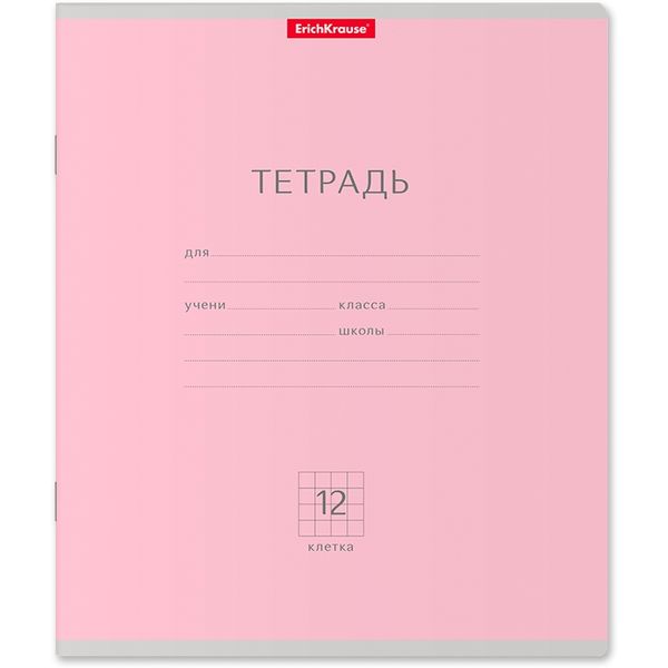 Тетрадь А5, клетка, 12 л., на скобе, 60 г/м², мел. картон, ErichKrause Классика_розовая