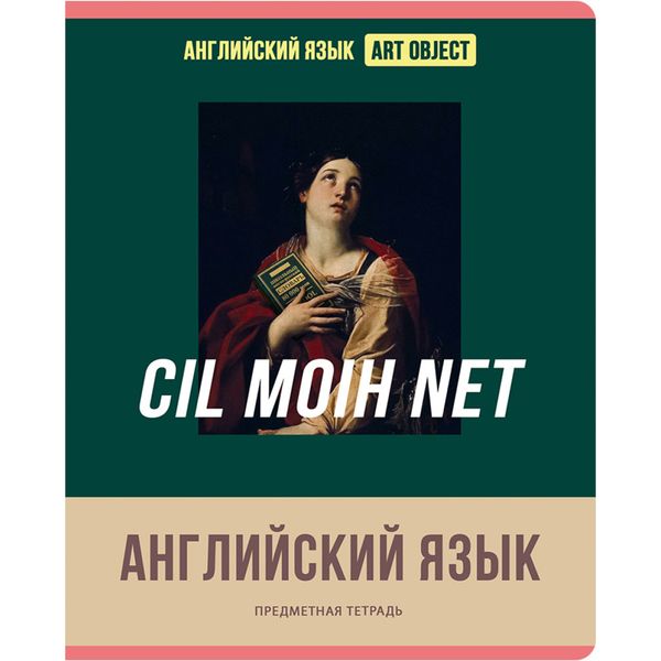 Тетрадь предметная 48 л., клетка, 60 г/м? (90%), мел. картон, вд-лак, BG Art object_Английский язык Тетрадь предметная 48 л., клетка, 60 г/м? (90%), мел. картон, вд-лак, BG Art object_Английский язык