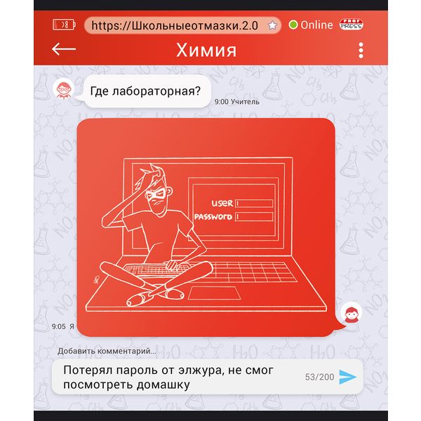 Тетрадь предметная 48 л., клетка, 60 г/м², тисн. "лен", Prof-Press Школьные отмазки 2.0_Химия Тетрадь предметная 48 л., клетка, 60 г/м², тисн. "лен", Prof-Press Школьные отмазки 2.0_Химия