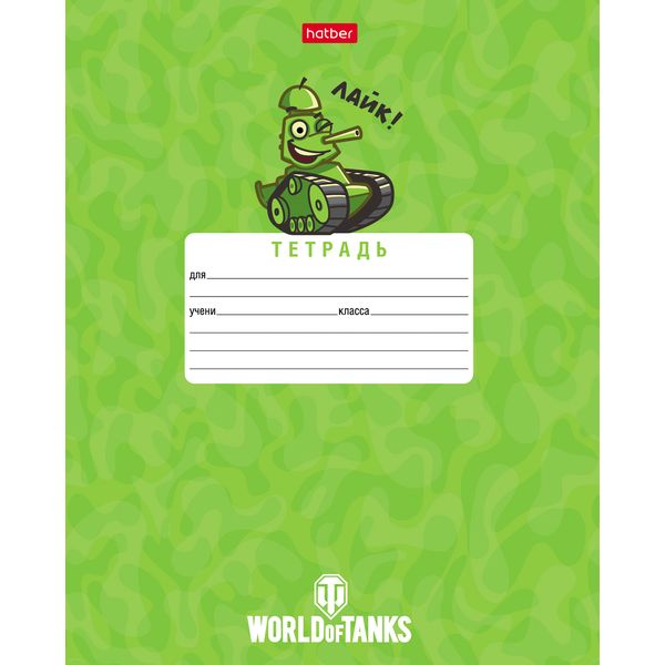 Тетрадь А5, клетка, 12 л., на скобе, 65 г/м², Hatber Танки (акционный товар) Тетрадь А5, клетка, 12 л., на скобе, 65 г/м², Hatber Танки (акционный товар)