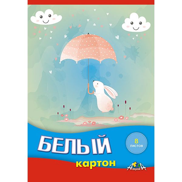 Картон белый немелованный А5, 8 л., 200 г/м2, в папке, АППЛИКА Зайка под дождем Картон белый немелованный А5, 8 л., 200 г/м2, в папке, АППЛИКА Зайка под дождем