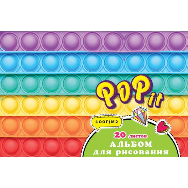 Альбом для рисования А4/100/20 л., на скобе, Prof-Press Поп ит-8, обл. мел. бумага Альбом для рисования А4/100/20 л., на скобе, Prof-Press Поп ит-8, обл. мел. бумага