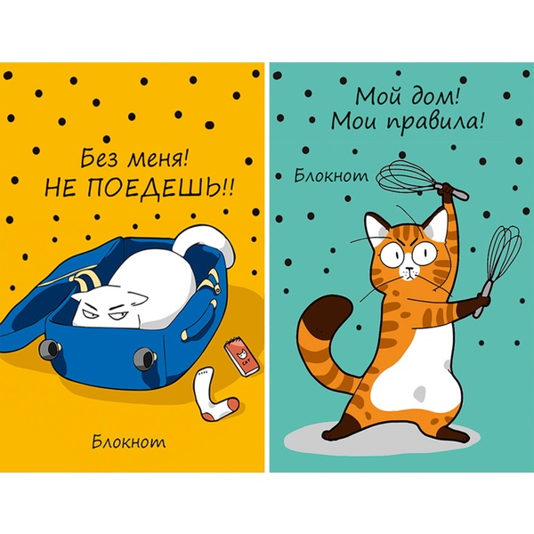 Блокнот на склейке А7, 48 л., клетка, Prof-Press Балованные котики_2 дизайна Блокнот на склейке А7, 48 л., клетка, Prof-Press Балованные котики_2 дизайна