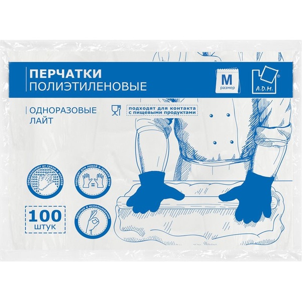 Перчатки одноразовые лайт, ПНД, р. М, 100 шт./50 пар, A.D.M