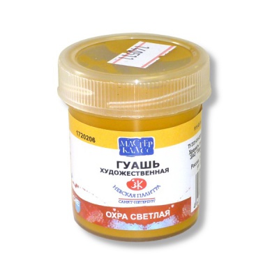 Гуашь художественная Мастер-Класс, охра светлая, банка 40 мл