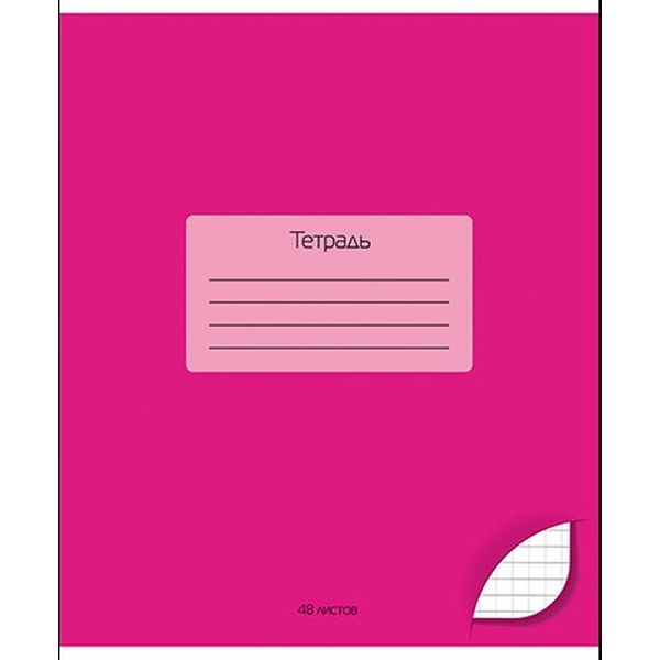 Тетрадь 48 л., клетка, 60 г/м2, обл. мел. картон, вд лак, КТС-ПРО Однотонная_Пурпурная Тетрадь 48 л., клетка, 60 г/м2, обл. мел. картон, вд лак, КТС-ПРО Однотонная_Пурпурная