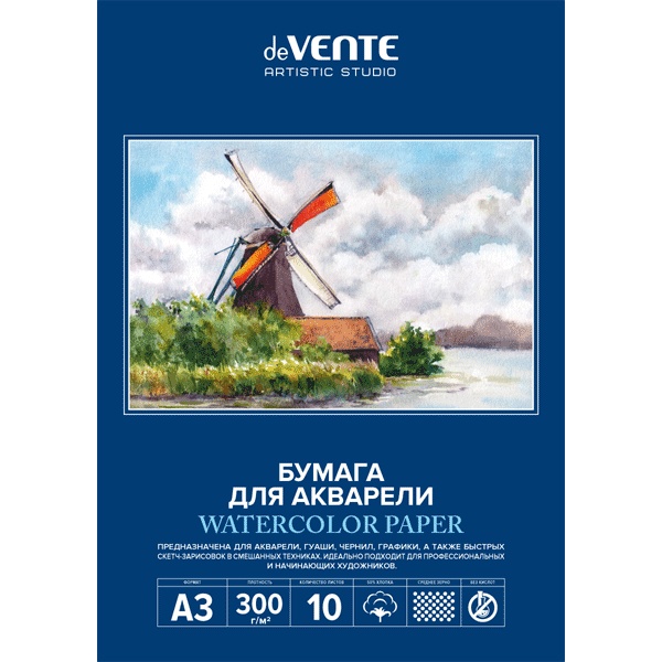 Папка для акварели, А3, 10 л., 300 г/м², цв.: белый, ср. зерно, хлопок 50%, deVENTE Artistic studio Акция!