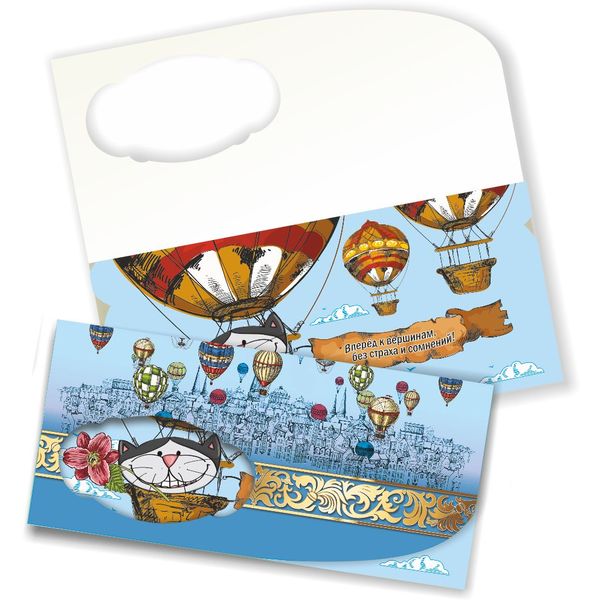 Конверт для денег универсальный (без темы) Воздушные шары