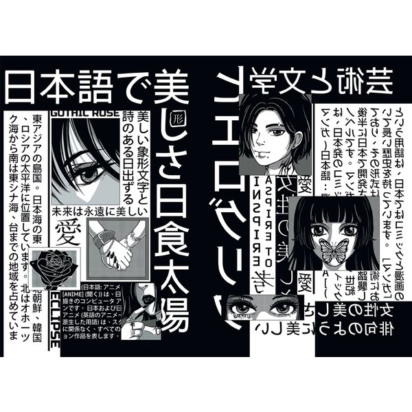 Блокнот-точкабук в твердом переплете А5, 48 л., Prof-Press Манга. Черно-белые иероглифы, выб. лак  Акция!