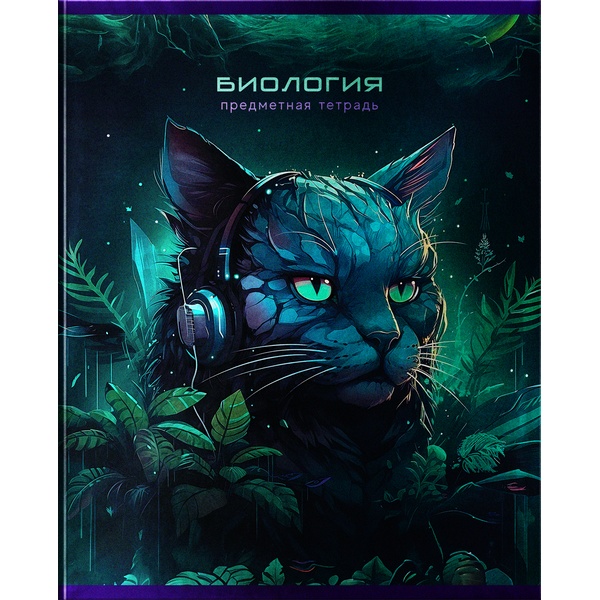 Тетрадь предметная А5, 48 л., клетка, 60 г/м², металлиз., BG Мир будущего_Биология  Акция!