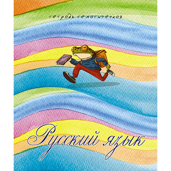 Тетрадь предметная А5, 40 л., линия, 60 г/м² (70%), офсет. обл., вд-лак, КТС-ПРО Лягушки_Русский язык Тетрадь предметная А5, 40 л., линия, 60 г/м² (70%), офсет. обл., вд-лак, КТС-ПРО Лягушки_Русский язык