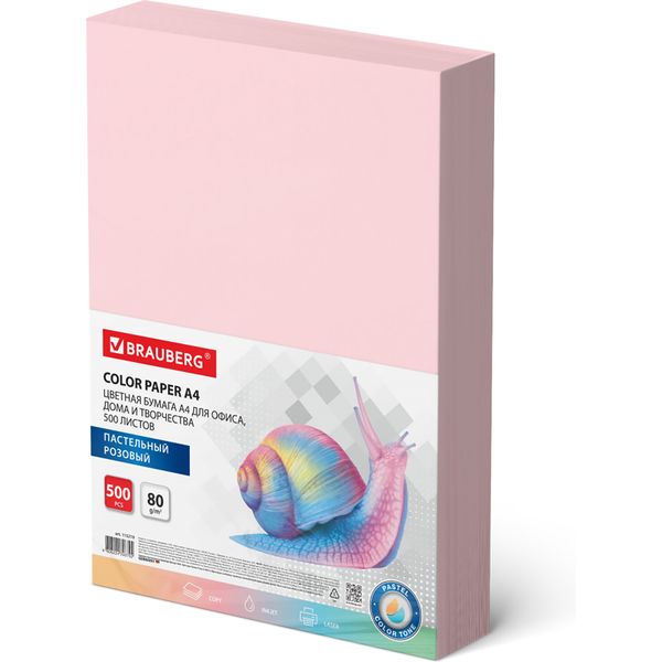 Бумага цветная А4/80/500 л., пастельная, розовая, BRAUBERG Standard Бумага цветная А4/80/500 л., пастельная, розовая, BRAUBERG Standard