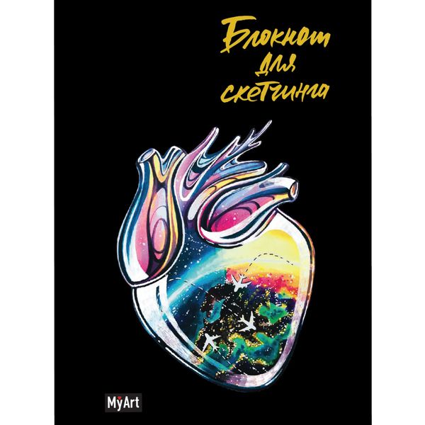 Скетчбук А5, на склейке, 64 л., бел. блок 90 г/м², резинка, MyArt Сердца на черном_Самолеты   Акция