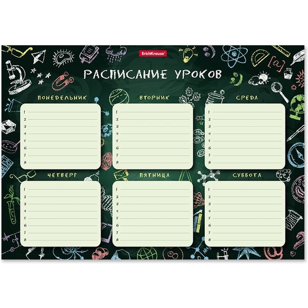 Расписание уроков А4, мел. бумага 170 г/м2, ErichKrause К доске! Расписание уроков А4, мел. бумага 170 г/м2, ErichKrause К доске!