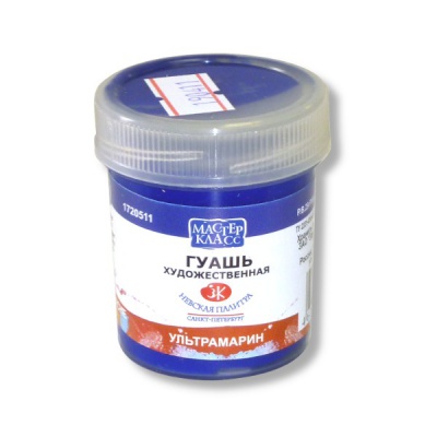 Гуашь художественная Мастер-Класс, ультрамарин, банка 40 мл Акция!