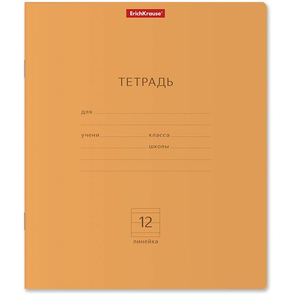Тетрадь А5, линия, 12 л., на скобе, 60 г/м², мел. картон, ErichKrause Классика Neon_оранжевая