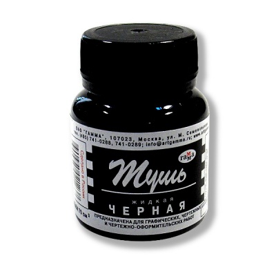 Тушь жидкая, черная, 70 мл, водная осн., п/э флакон, ГАММА