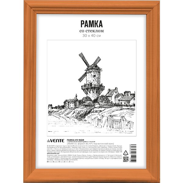 Рамка 30*40 см, МДФ, цвет: миланский орех, ПММА (акрил. стекло), з/п картон, deVENTE профиль N1 Рамка 30*40 см, МДФ, цвет: миланский орех, ПММА (акрил. стекло), з/п картон, deVENTE профиль N1