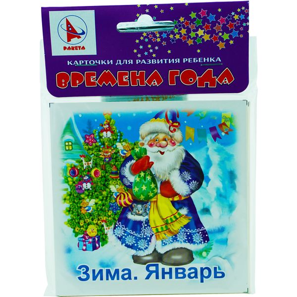 Карточки развивающие Времена года, 12 шт., двухсторонние, 3+ Карточки развивающие Времена года, 12 шт., двухсторонние, 3+