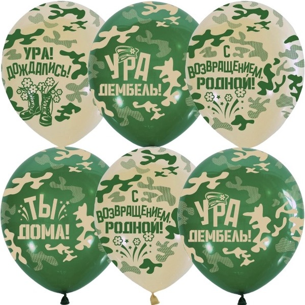 Шары воздушные с 1 ст. рисунком Ура, Дембель!, 30 см (25 шт.) Шары воздушные с 1 ст. рисунком Ура, Дембель!, 30 см (25 шт.)