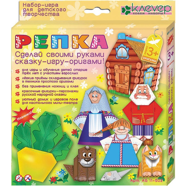 Игра-оригами. Репка, 3+    Акция!