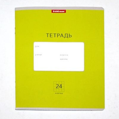 Тетрадь А5, клетка, 24 л., на скобе, 60 г/м², мел. картон, ErichKrause Классика Bright_зеленая