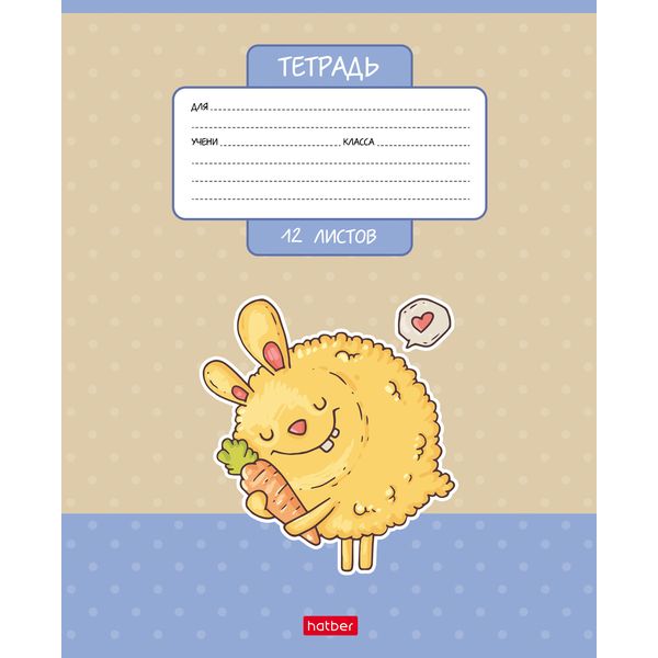 Тетрадь А5, линия, 12 л., на скобе, 65 г/м², Hatber Freaky (акционный товар) Тетрадь А5, линия, 12 л., на скобе, 65 г/м², Hatber Freaky (акционный товар)