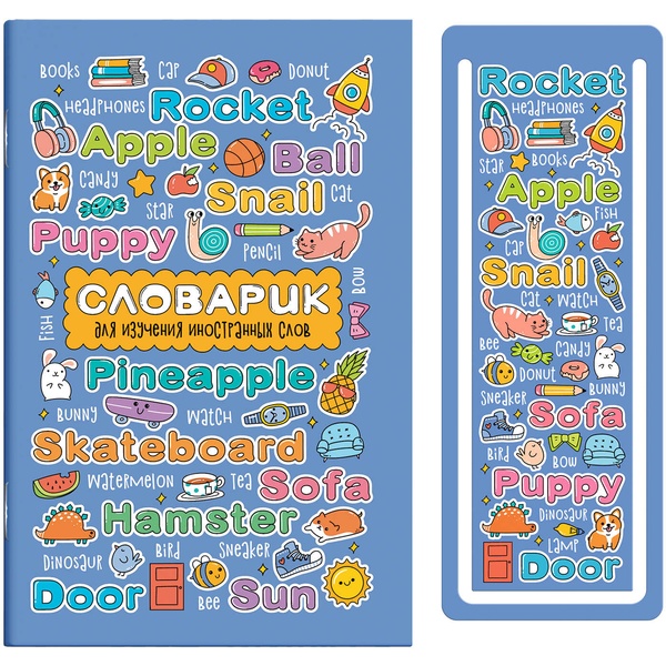 Тетрадь для записи иностранных слов, А6, 32 л., линия, скоба, закладка, ФЕНИКС+ Английские слова Акция!