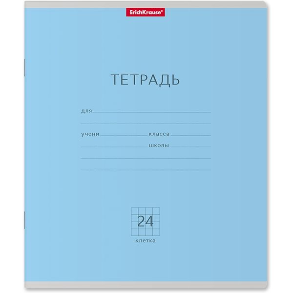 Тетрадь 24 л., клетка, 60 г/м², обл. мел. картон, ErichKrause Классика_голубая Тетрадь 24 л., клетка, 60 г/м², обл. мел. картон, ErichKrause Классика_голубая