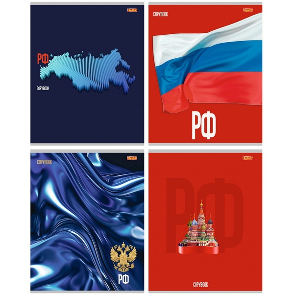 Тетрадь А5, клетка, 96 л., на скобе, 60 г/м² (72%), мел. бумага, Remix Символика государства_4 дизайна