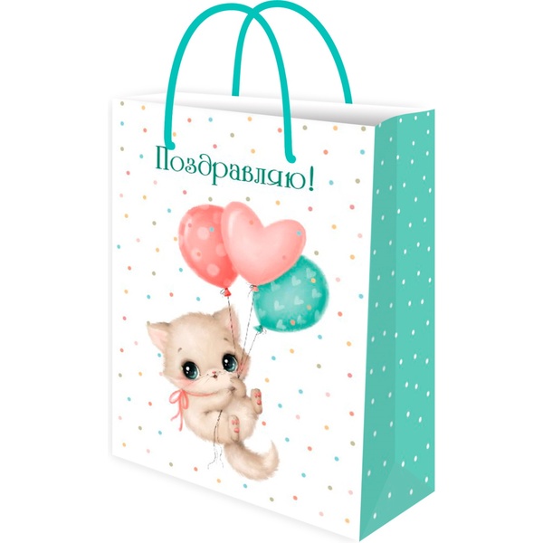 Пакет подарочный, 22*31*10 см, мел. бумага 157 г/м², глянц., Optima Поздравляю! (Котик с шарами)