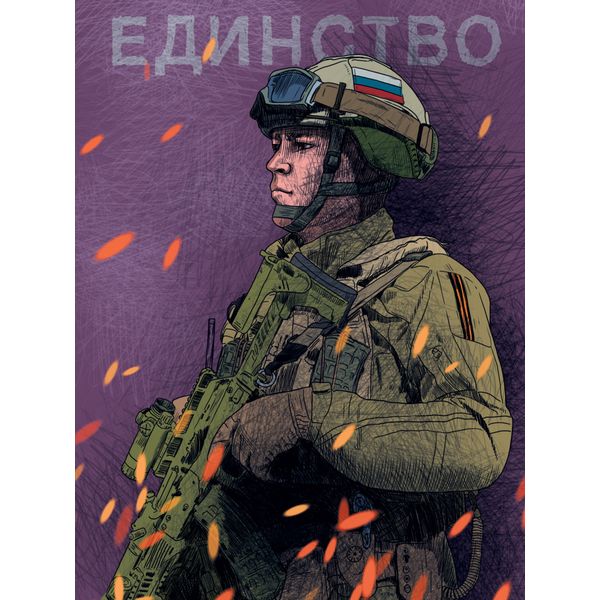 Скетчбук А5, тв. переплет, 64 л., бел. блок 90 г/м², MyArt Наши парни_Единство Скетчбук А5, тв. переплет, 64 л., бел. блок 90 г/м², MyArt Наши парни_Единство