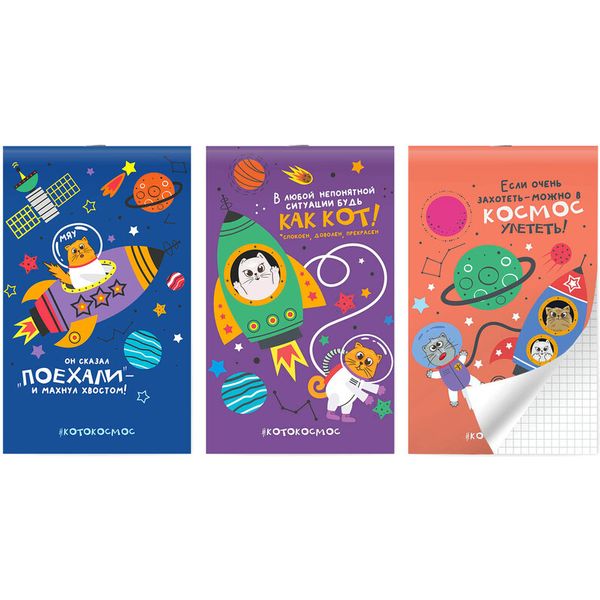 Блокнот на скобе А6, 30 л., клетка, 65 г/м2, Lamark Котокосмос_3 дизайна Акция!