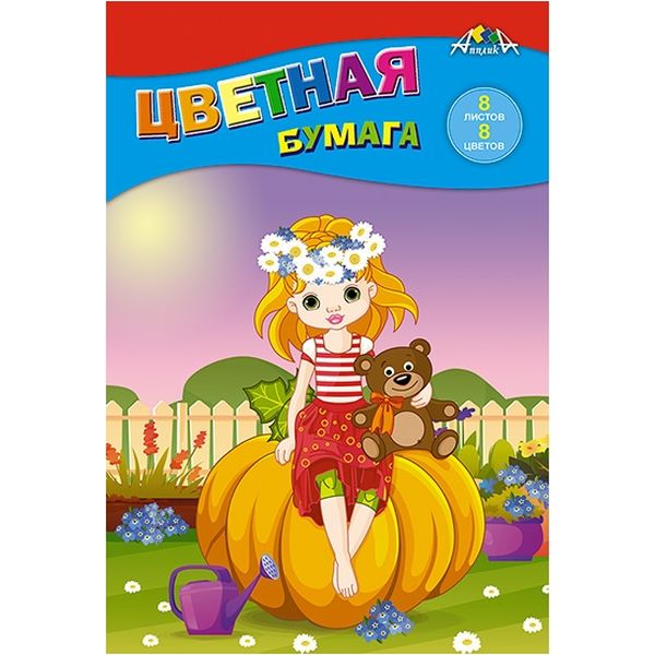Бумага цветная офсетная 8 цв., 8 л., A5, 1-ст., 50 г/м2, на скобе, АППЛИКА Милая девочка Бумага цветная офсетная 8 цв., 8 л., A5, 1-ст., 50 г/м2, на скобе, АППЛИКА Милая девочка