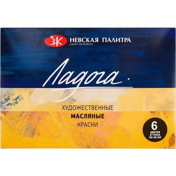 Краски масляные художественные ЛАДОГА, 6 цветов, туба 46 мл, картон. коробка
