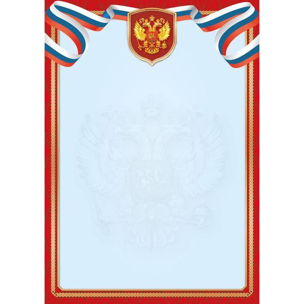 Бланк универсальный с госсимволикой, А4, мел. бумага 105 г/м² (Эконом) Бланк универсальный с госсимволикой, А4, мел. бумага 105 г/м² (Эконом)