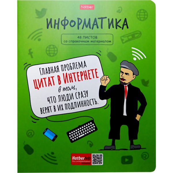 Тетрадь предметная А5, 48 л., клетка, 65 г/м², мат. лам., Hatber Фразы_Информатика