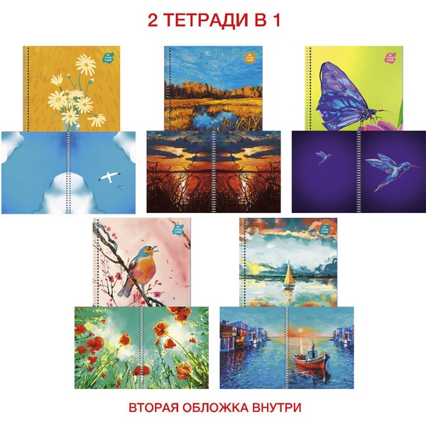 Тетрадь А5, клетка, 96 л., на гребне, 60 г/м², 2-ая обложка, уф-лак, Listoff Живописный микс_5 дизайнов
