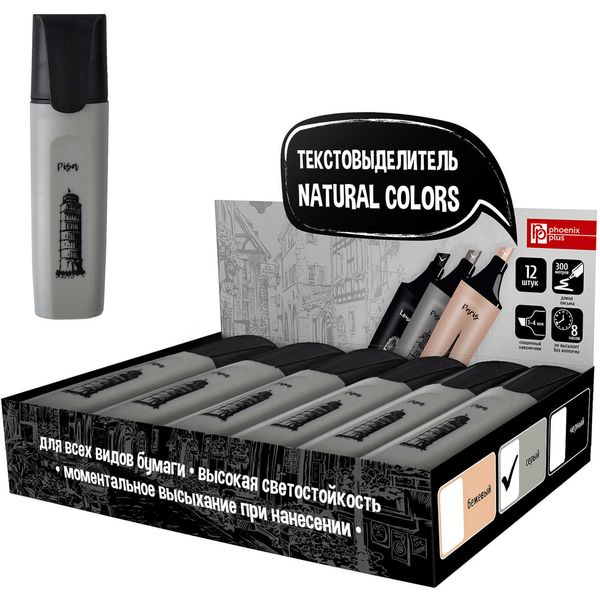 Текстмаркер серый, натуральный, ШЛ 1-4 мм, н-к "клин", ФЕНИКС+ Пиза